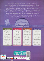 شرلوک هلمز 8