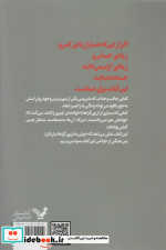 سکوت نشر تندیس
