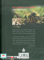 خوشه های خشم نشر مجید