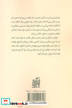 من نمی خواستم