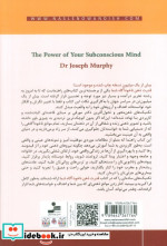 قدرت ذهن ناخودآگاه شما