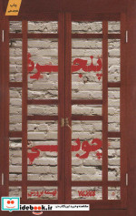 پنجره چوبی