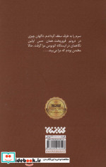 پنجره چوبی