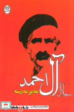 مدیر مدرسه نشر جامی