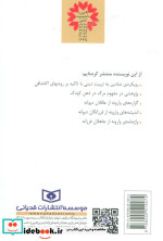 آموزش علیه آموزش