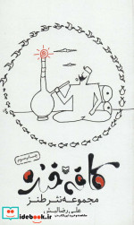 کافه خنده