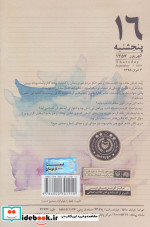 اشک جمعه