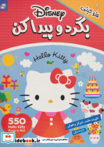 بگرد و پیدا کن 6