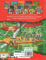 خانه درختی13 طبقه