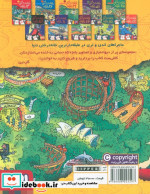 خانه درختی39 طبقه