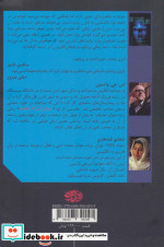 زندگی دوم