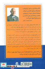 زندگی موثر