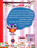 دفترچه خاطرات جغد 1