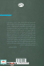 ولتر نوشته های سیاسی