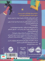المپیک در کتابخانه آقای لمونچلو