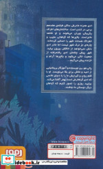 پسری در برج