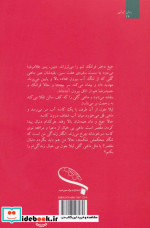 خوشبختی های کوچک