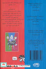2 تا قزمیت 1