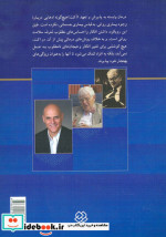 معرفی درمان های رفتاری و شناختی نسل های اول و دوم و سوم با تاکید بر درمان وابسته به پذیرش و تعهد...