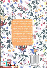 عامره و هرمز قطع رقعی