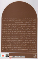 درسگفتارهایی درباره فلسفه تاریخ