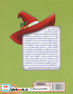 جادوگر طبقه هشتم
