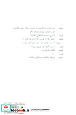 شیفت شب و سوت پایان