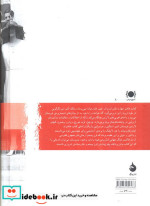 صلحی که همه صلح ها را بر باد داد