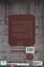 پناهگاه بی پناه