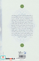 والا پیامدار محمد