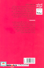 من و استادم