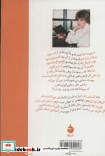 بیروت 75 نشر ماهی
