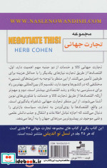 این مورد را مذاکره کنید