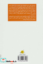 بازی های روانی دانش آموزان