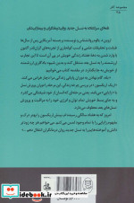 موهبت درمان نشر جامی