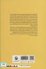 عقاب نشر مروارید