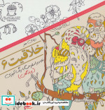 دنیای هنر خلاقیت