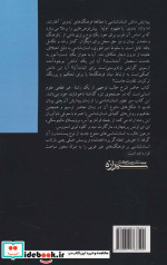 انسان شناسی نشر شیرازه
