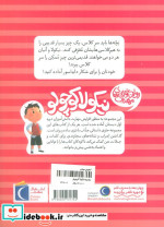 نیکولا کوچولو شکار دایناسورها