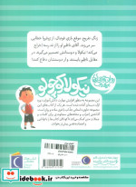 نیکولا کوچولو شیطنت هم کلاسی ها