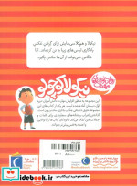 نیکولا کوچولو عکس یادگاری
