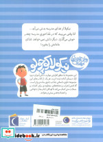 نیکولا کوچولو غذا خوردن در مدرسه عالیه