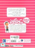 نیکولا کوچولو کی می خواهد عروسک بازی کند