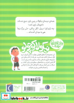 نیکولا کوچولو مسابقه ی فوتبال