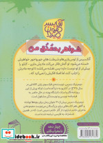 آقا پسر همه چیز دان 3