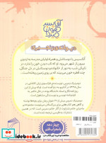 آقا پسر همه چیز دان 4
