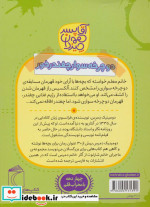 آقا پسر همه چیز دان 5