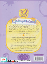 آقا پسر همه چیز دان 7