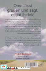 مادربزرگ سلام می رساند و می گوید متاسف است
