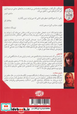 الیزابت گم شده است